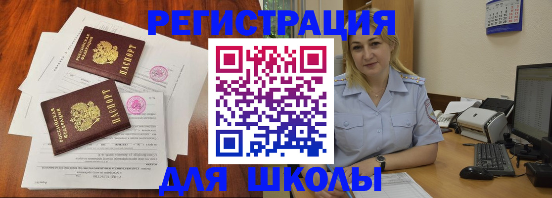 прописка штамп в Семёнове