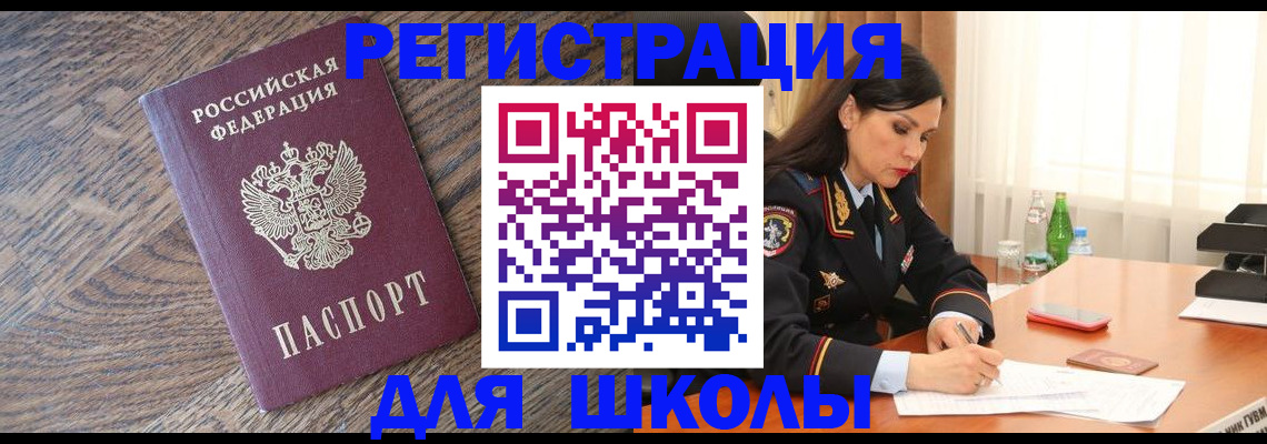 прописка гарантия в Семёнове