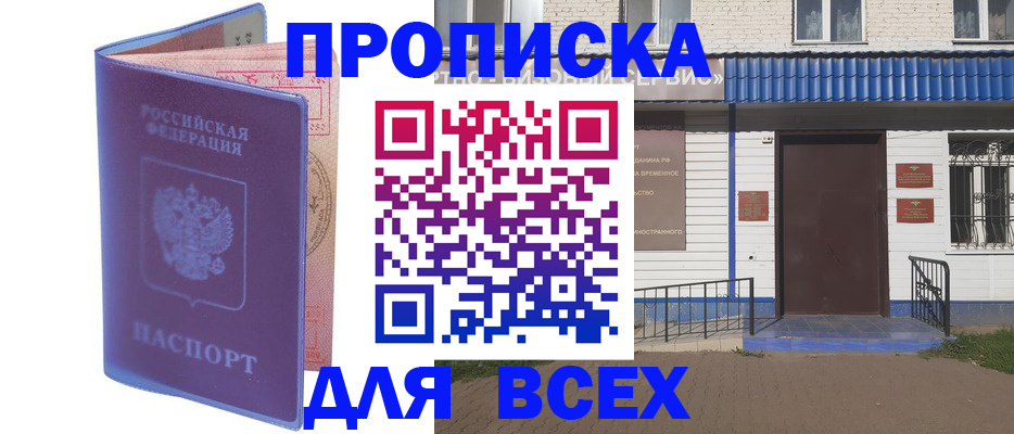 временная регистрация в квартире в Семёнове